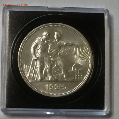 Рубль 1924  ПЛ в квадрокапсуле - до 14.11.2019.22.00 - IMG_E4376 (2).JPG