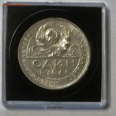 Рубль 1924  ПЛ в квадрокапсуле - до 14.11.2019.22.00 - IMG_E4377 (2).JPG