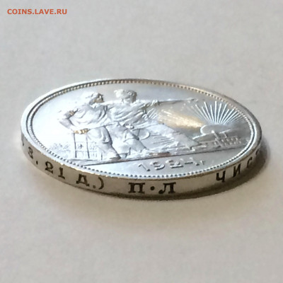 Рубль 1924  ПЛ в квадрокапсуле - до 14.11.2019.22.00 - IMG_4379 (2).JPG