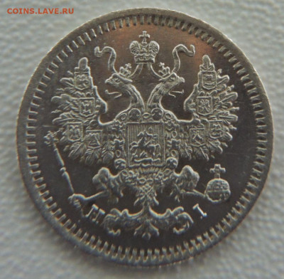 5 копеек 1871 года HI (В коллекцию) окончание: 11.11.19 - DSCN9471.JPG