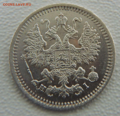 5 копеек 1871 года HI (В коллекцию) окончание: 11.11.19 - DSCN9470.JPG