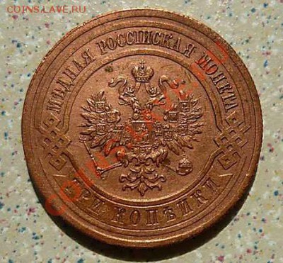 3 коп 1916г (красивая) до 01.08 .11.в 21-00 - P1110980_thumb