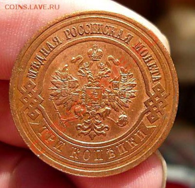 3 коп 1915г (красивая) до 01.08 .11.в 21-30 - P1110956_thumb