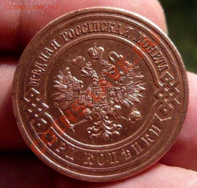 3 коп 1913  г  Красивая до 01.08.11.22-00 - P1120005_thumb