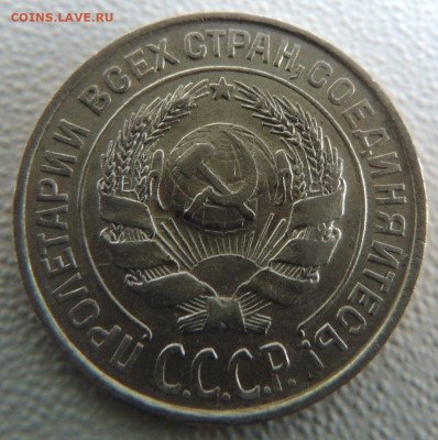 Билон 10 копеек 1927г. окончание: 11.11.19 в 22:00 - DSCN9917.JPG