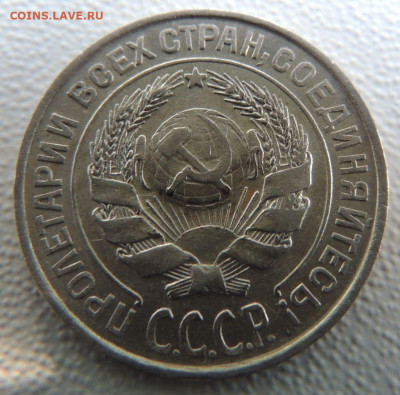 Билон 10 копеек 1927г. окончание: 11.11.19 в 22:00 - DSCN9915.JPG