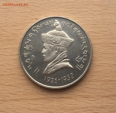Бутан 3 рупии 1966 PROOF или UNC - IMG_7648.JPG