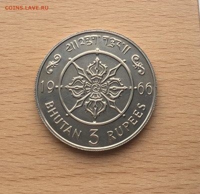 Бутан 3 рупии 1966 PROOF или UNC - IMG_7656.JPG