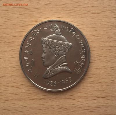 Бутан 3 рупии 1966 PROOF или UNC - IMG_7650.JPG