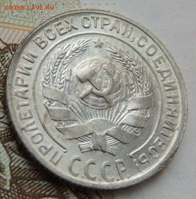 Билон 10 копеек 1930г. (в Коллекцию) окончание: 11.11.19 - DSCN0162.JPG