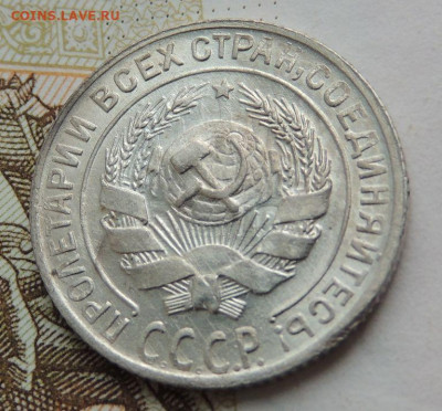 Билон 10 копеек 1930г. (в Коллекцию) окончание: 11.11.19 - DSCN0161.JPG
