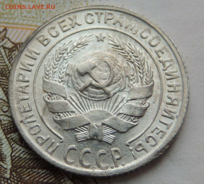Билон 10 копеек 1930г. (в Коллекцию) окончание: 11.11.19 - DSCN0160.JPG