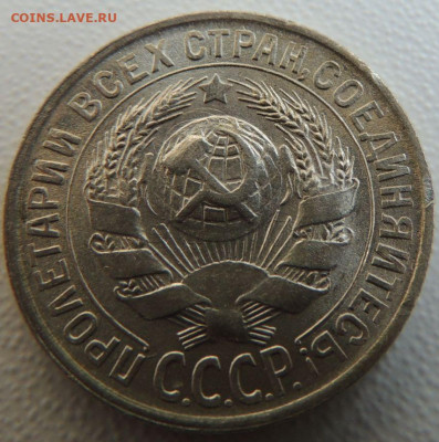 Билон 15 копеек 1929г. (в Коллекцию) окончание: 11.11.19 - DSCN9868.JPG