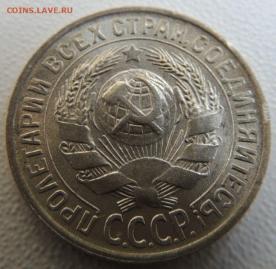 Билон 15 копеек 1929г. (в Коллекцию) окончание: 11.11.19 - DSCN9867.JPG