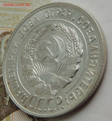 Билон 20 копеек 1928г. (в Коллекцию) окончание: 11.11.19 - DSCN0148.JPG
