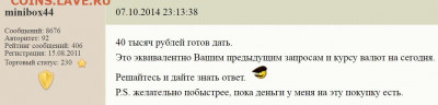 1 копейка 1758 г. Перечекан из шведской монеты. - торг
