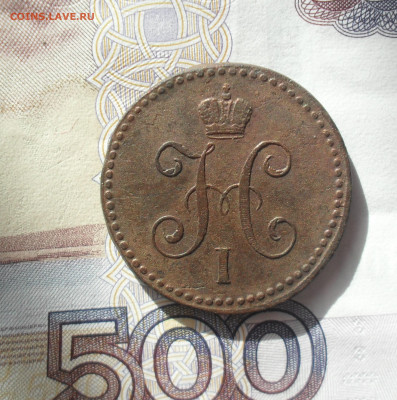 1 копейка 1841 года ЕМ - SAM_0438.JPG