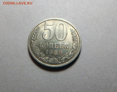 50 коп СССР 1989г. до 13.11.19 г. по Москве 23-00. - IMG_20191108_112728_498.JPG