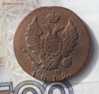 2 копейки 1812 года км ам малый кружок в альбом - SAM_0427.JPG