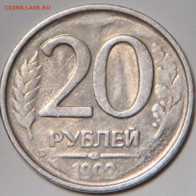 20 рублей 1992 ЛМД множественный брак - 4D7C4EC9-9932-4957-9F99-3A82ECD557A7