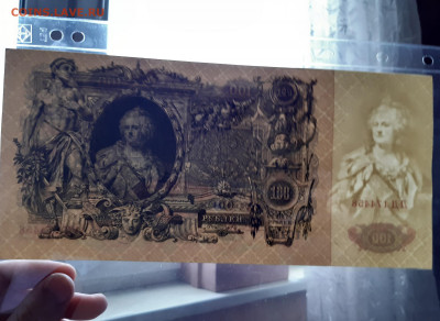 100 рублей 1910 г. UNC до 10.11.2019 22:00 - 20191108_112343