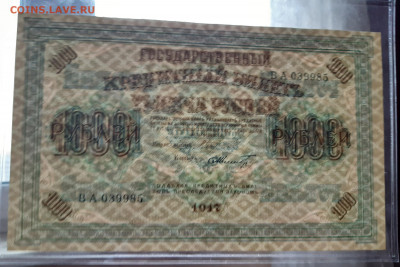 1000 рублей 1917 г. UNC до 10.11.2019 22:00 - 20191108_112417