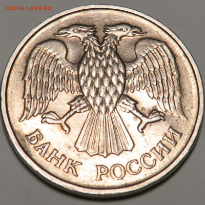 20 рублей 1992 ММД брак чеканки - 92B643FF-DF48-4436-8052-2C2EABB604C1