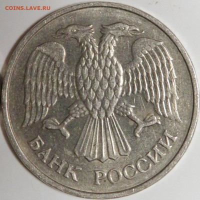 20 рублей 1992 ММД брак чеканки - 332557BB-92C9-42C7-A0F9-8EE8A04D9CE0