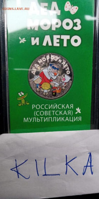 ВГИК, СЕРЕБРО, МУЛЬТЫ, И ДР - IMG-20191108-WA0061