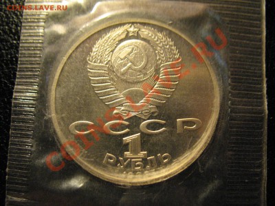 1р Лермонтов 1989год ПРУФ до 3.08.2011 20-00МСК - Лермонтов 002