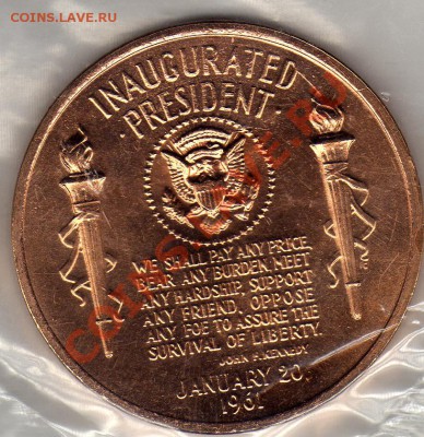 США МЕДАЛЬ КЕННЕДИ 1961 ДО 04.08.11 В 22.00МСК (202) - img759