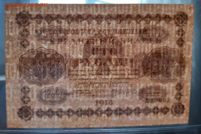100 рублей 1918 г. UNC до 10.11.2019 22:00 - 20191108_112551