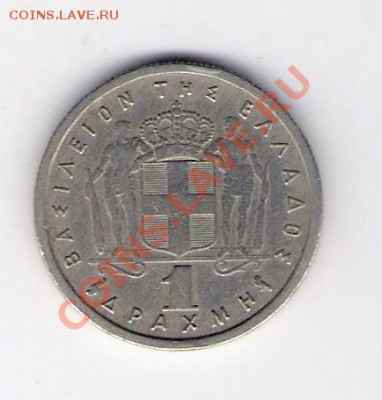 1 драхма Греция 1962, до 04.08.2011 22-00 мск. - сканирование0338