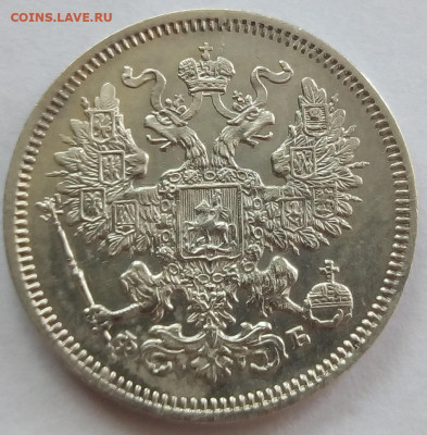20 копеек 1861 г. спб-фб до 13.11.19 в 22.00 мск - 4