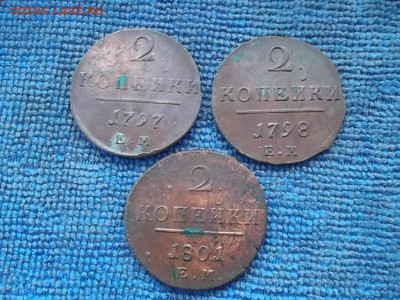 2 копейки П-1. 1797,98,1801 ЕМ(кошель) до 10.11.2019 г. - SAM_5572.JPG
