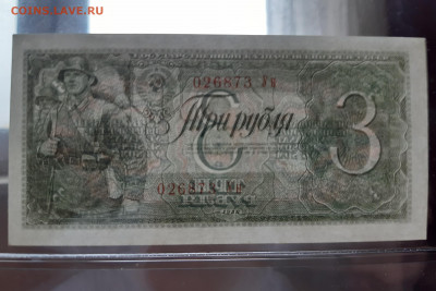 3 рубля 1938 г. UNC до 10.11.2019 22:00 - 20191108_114618
