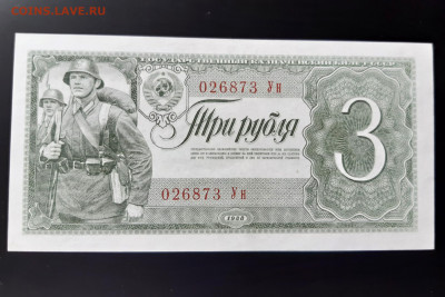 3 рубля 1938 г. UNC до 10.11.2019 22:00 - 20191108_114713
