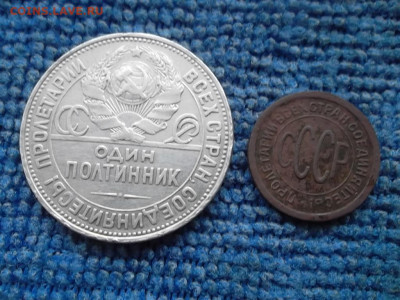 Пол копейки 1925, полтинник 1924 г. до 10.11.2019 г. - SAM_5579.JPG
