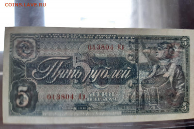 5 рублей 1938 г. XF до 10.11.2019 22:00 - 20191108_114621
