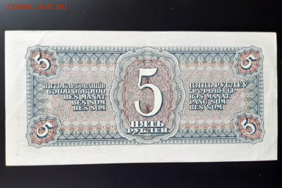 5 рублей 1938 г. XF до 10.11.2019 22:00 - 20191108_114748