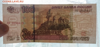 100 рублей УО 3 САМЫЕ РЕДКИЕ до 10.11.19 в 22:00 МСК - 20191108_132954