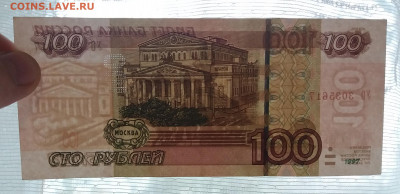 100 рублей УО 3 САМЫЕ РЕДКИЕ до 10.11.19 в 22:00 МСК - 20191108_133022