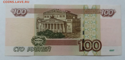 100 рублей УО 3 САМЫЕ РЕДКИЕ до 10.11.19 в 22:00 МСК - 20191108_133055
