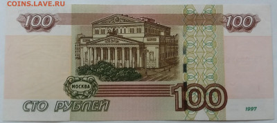 100 рублей УО 3 САМЫЕ РЕДКИЕ до 10.11.19 в 22:00 МСК - 20191108_134912