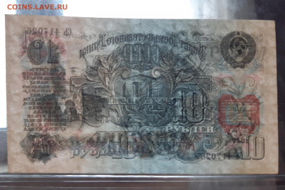 10 рублей 1947 г. XF до 10.11.2019 22:00 - 20191108_115334