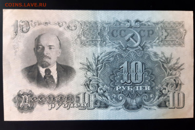 10 рублей 1947 г. XF до 10.11.2019 22:00 - 20191108_115404