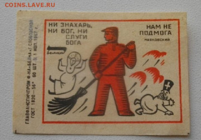 СПИЧЕЧНАЯ ЭТИКЕТКА №7. до14.11.19.в 22.00мск - IMGP3025.JPG