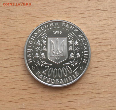 Украина 200000 карбованцев 1995 Богдан Хмельницкий - ukraina_200000_karbovancev_1995_400_let_so_dnja_rozhdenija_bogdan_khmelnickij1