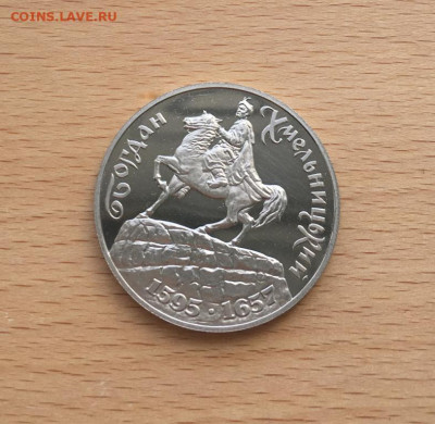 Украина 200000 карбованцев 1995 Богдан Хмельницкий - ukraina_200000_karbovancev_1995_400_let_so_dnja_rozhdenija_bogdan_khmelnickij