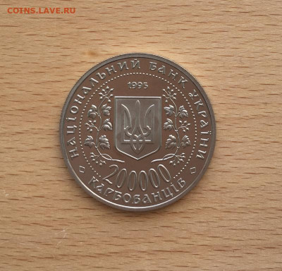 Украина 200000 карбованцев 1995 Богдан Хмельницкий - ukraina_200000_karbovancev_1995_400_let_so_dnja_rozhdenija_bogdan_khmelnickij3
